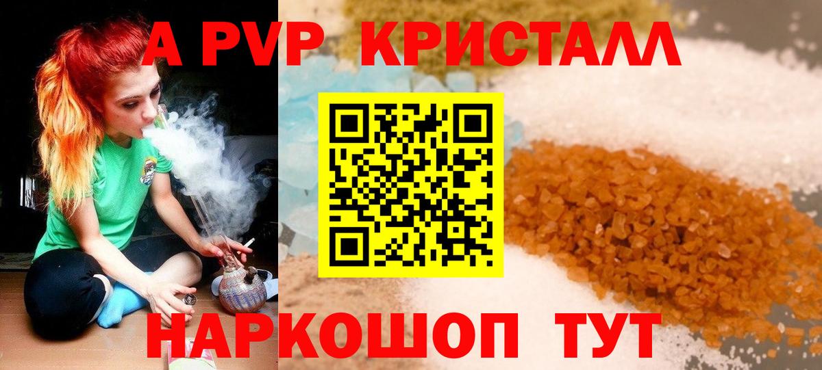 Alfa_PVP крисы CK  Alfa_PVP крисы CK  где продают   Переславль-Залесский  Вход с VPN 