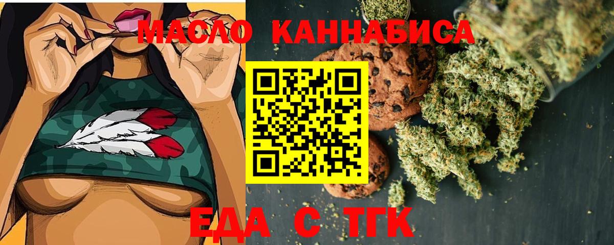 Печенье с ТГК марихуана Переславль-Залесский
