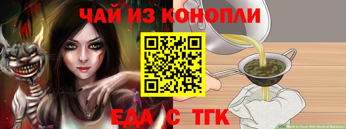 Cannafood конопля  Вход с VPN  Переславль-Залесский 
