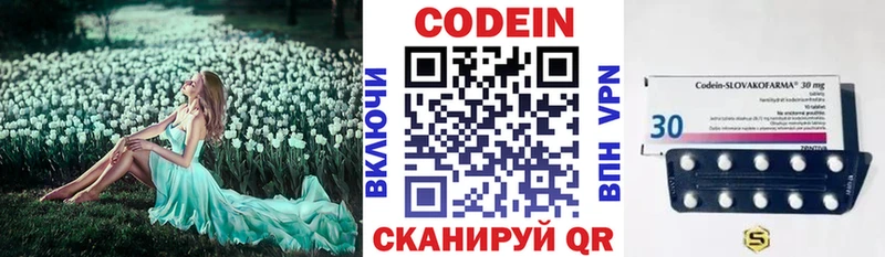 Кодеиновый сироп Lean напиток Lean (лин)  Переславль-Залесский 