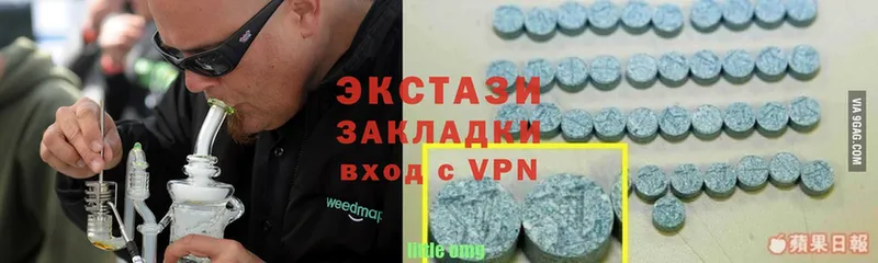 Ecstasy 280мг  Переславль-Залесский 