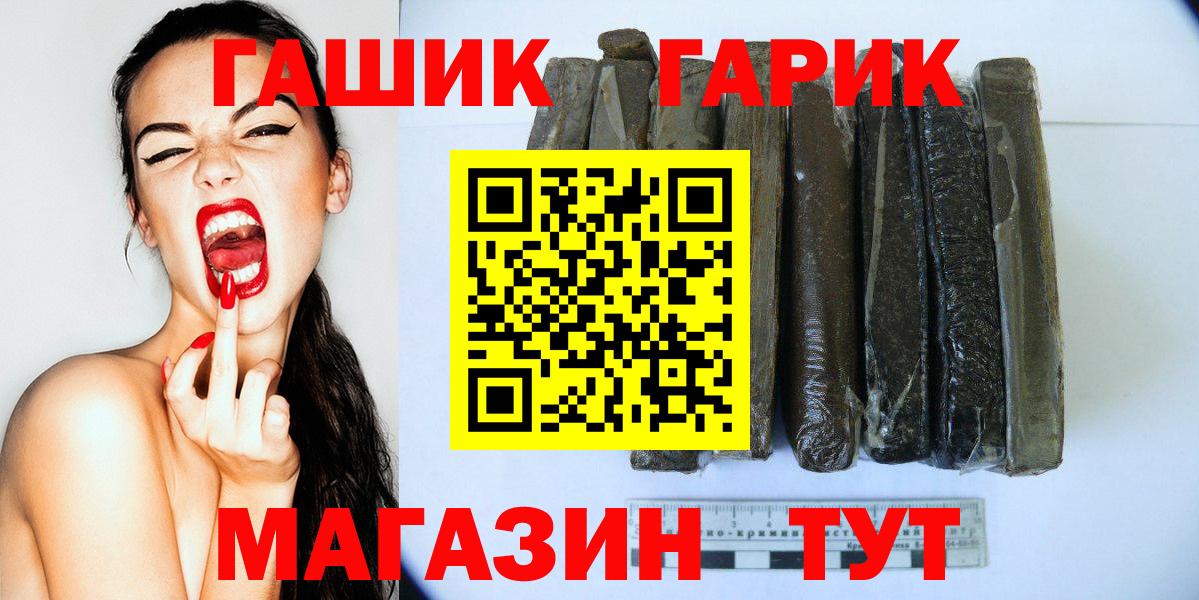 Гашиш гашик  ГАШИШ  Вход с VPN  Переславль-Залесский  ГАШИШ индика сатива 