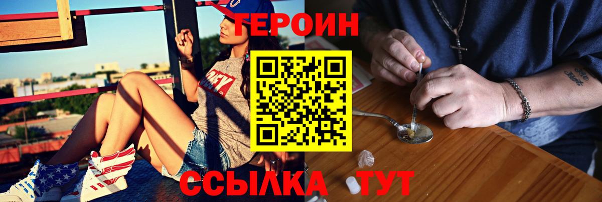 Переславль-Залесский  Героин хмурый  Вход с VPN 