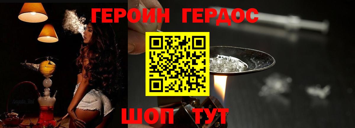 Героин гречка Переславль-Залесский