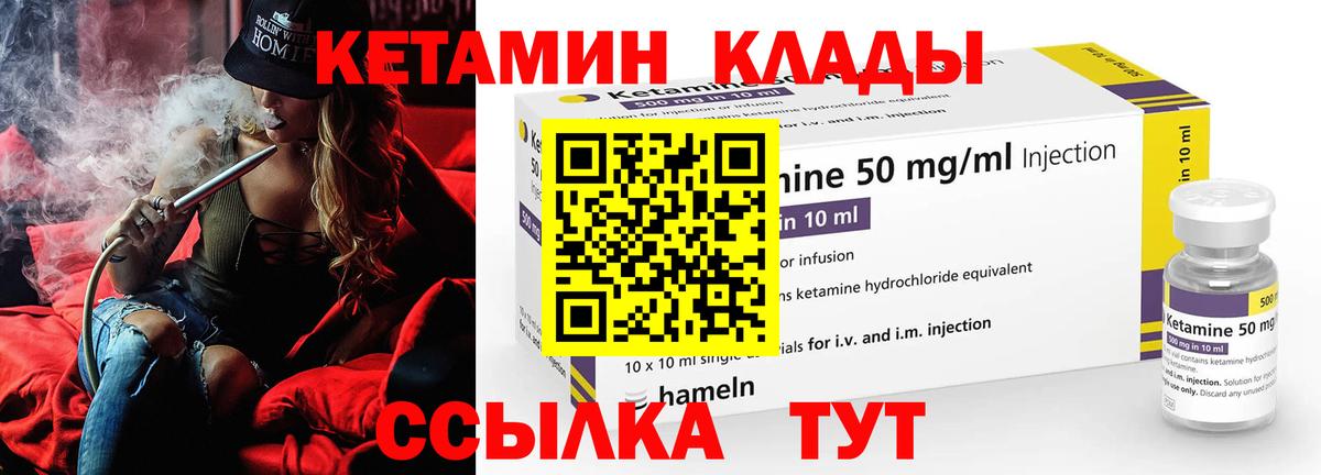 Кетамин VHQ Переславль-Залесский