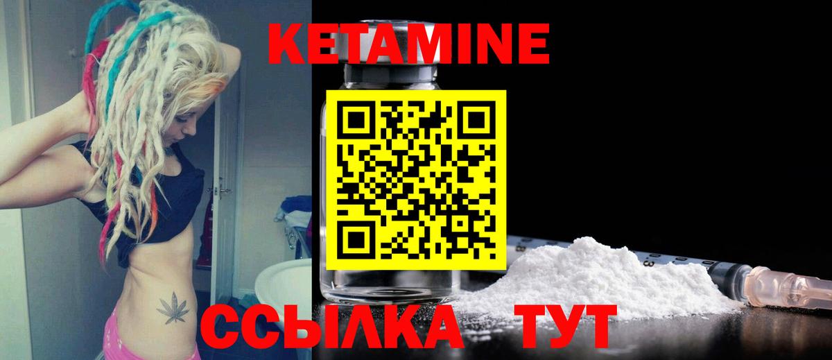 КЕТАМИН ketamine  Кетамин VHQ  Переславль-Залесский  Вход с VPN 