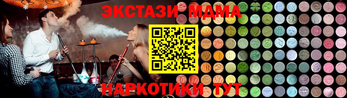МДМА молли  Вход с VPN  Переславль-Залесский  МДМА  МДМА VHQ 