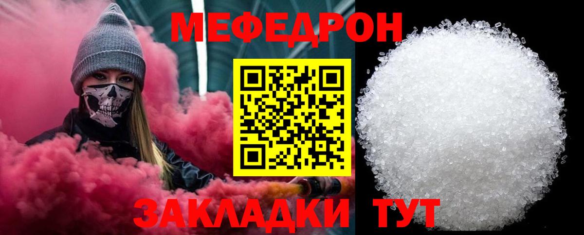 Переславль-Залесский  МЕФ  Вход с VPN  Меф  Меф мука  Меф мяу мяу 