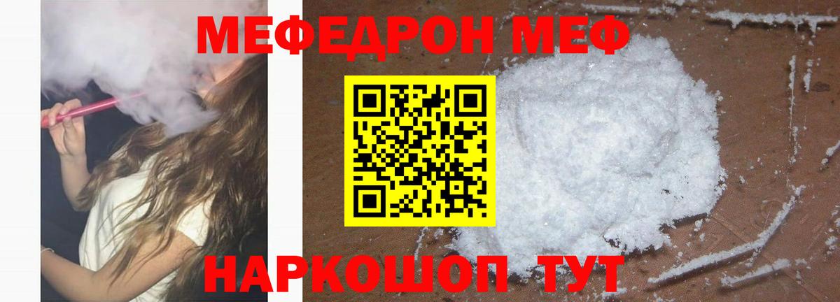 Мефедрон мука Переславль-Залесский