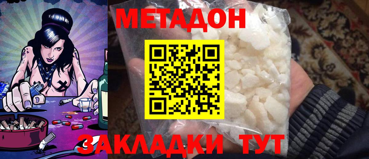 блэк спрут ССЫЛКА  Вход с VPN  МЕТАДОН methadone  Переславль-Залесский  Метадон кристалл 