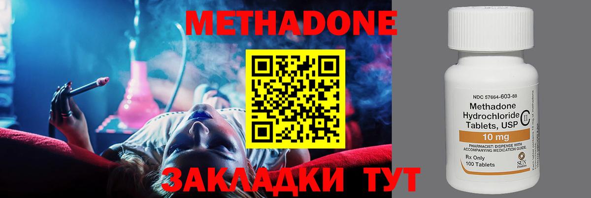 МАРИХУАНА  Cocaine  Мяу-Мяу  APVP  Переславль-Залесский  Ляпка  Вход с VPN 