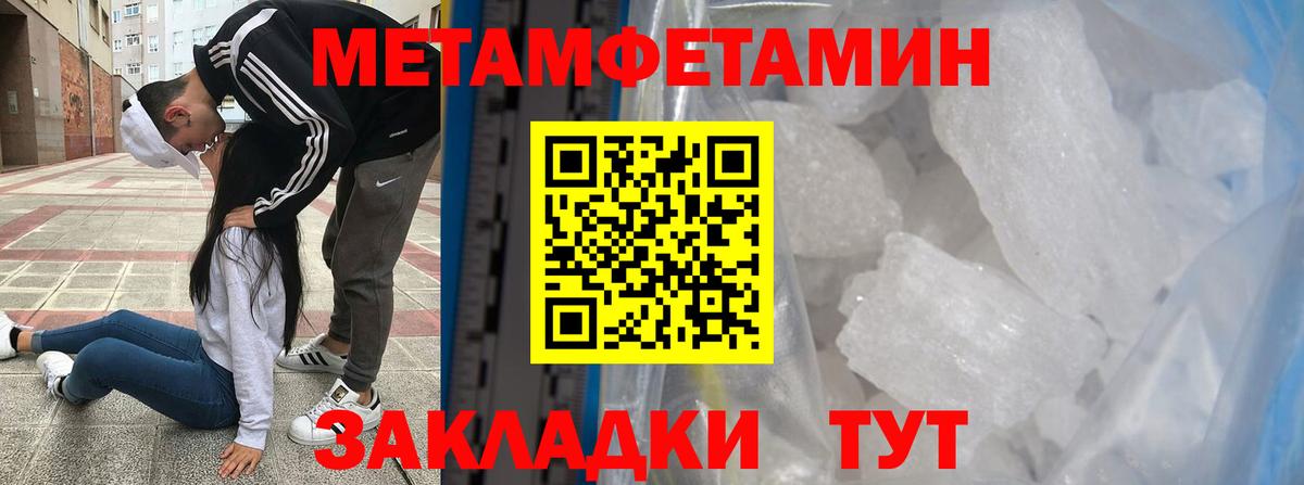 Метамфетамин Methamphetamine  Метамфетамин Methamphetamine  Вход с VPN  Переславль-Залесский 