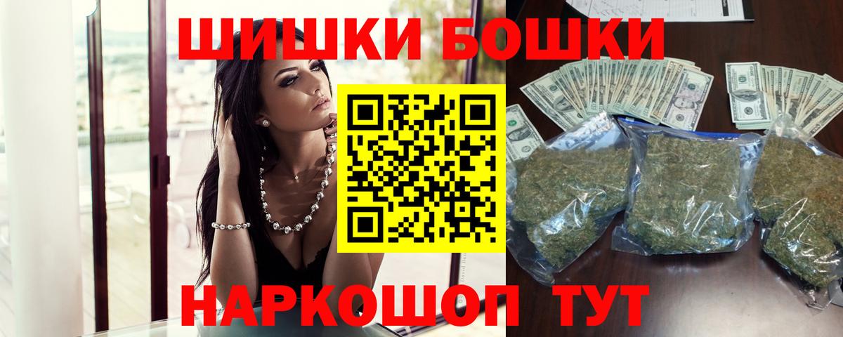 Переславль-Залесский  Шишки марихуана VHQ  Вход с VPN  Бошки Шишки MAZAR 